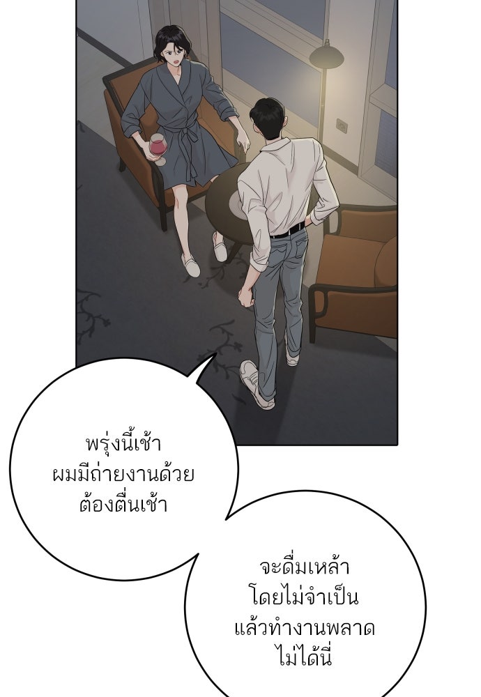 พี่น้องบ้านแกสิ - หน้า 17