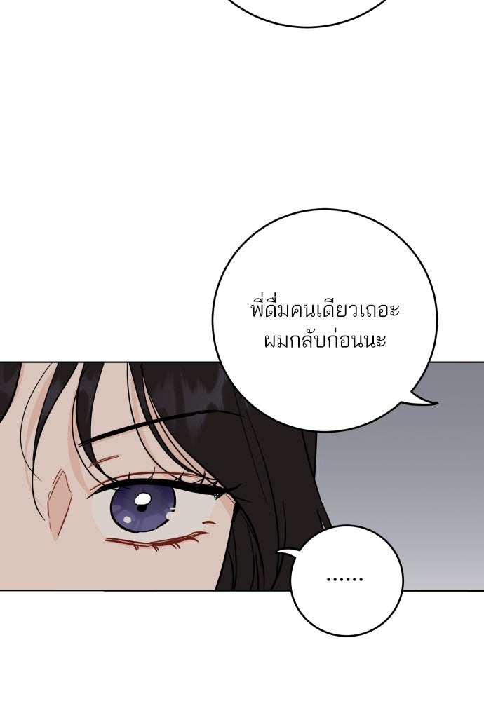 พี่น้องบ้านแกสิ - หน้า 18