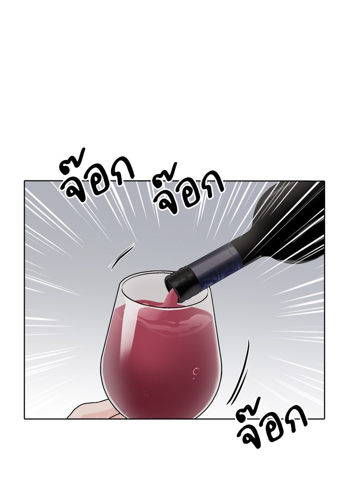 พี่น้องบ้านแกสิ - หน้า 19