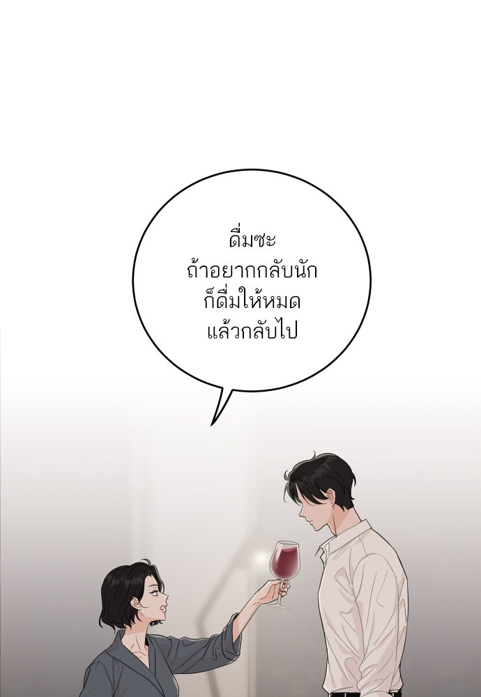 พี่น้องบ้านแกสิ - หน้า 20