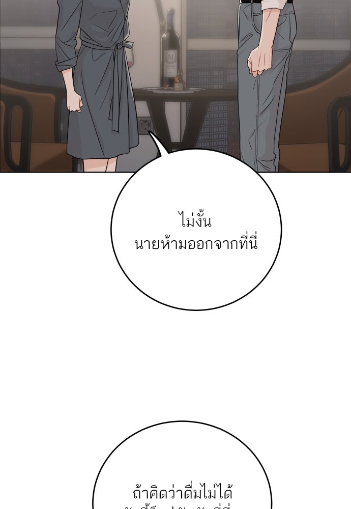 พี่น้องบ้านแกสิ - หน้า 21