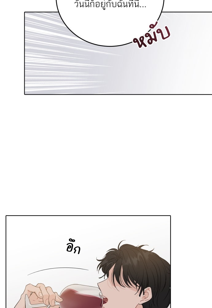 พี่น้องบ้านแกสิ - หน้า 22