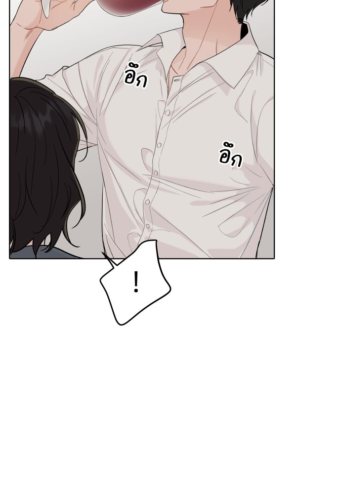 พี่น้องบ้านแกสิ - หน้า 23
