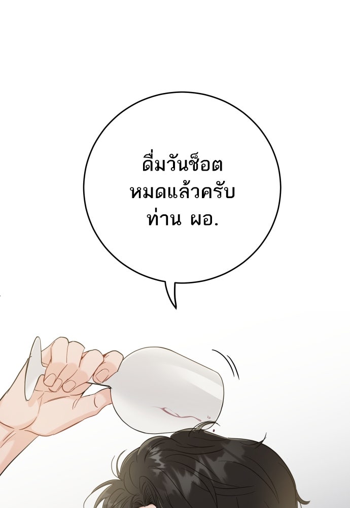 พี่น้องบ้านแกสิ - หน้า 24