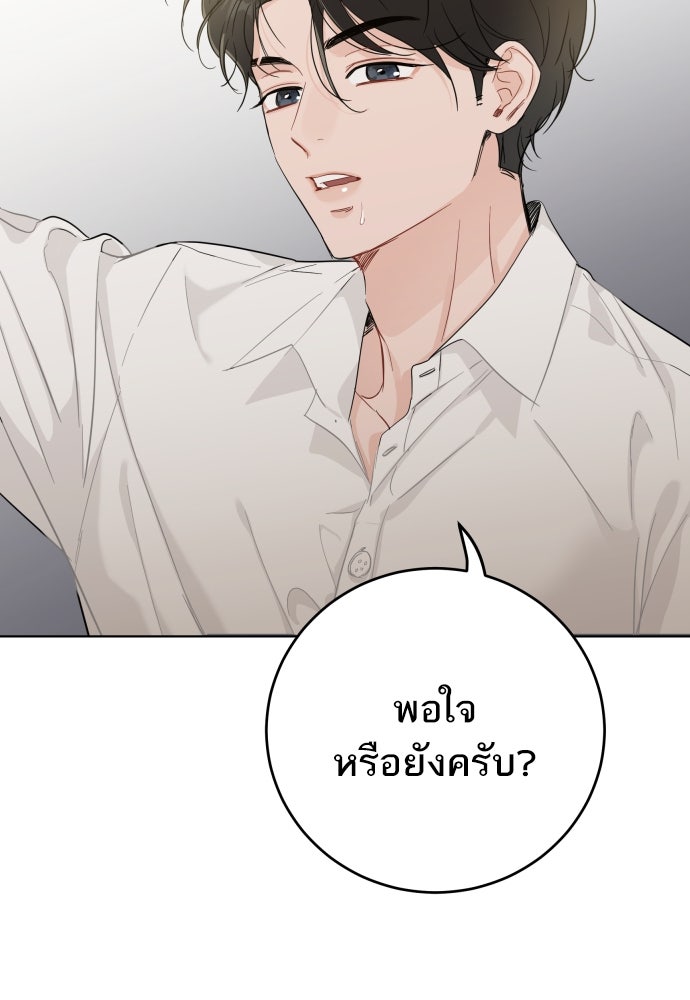 พี่น้องบ้านแกสิ - หน้า 25