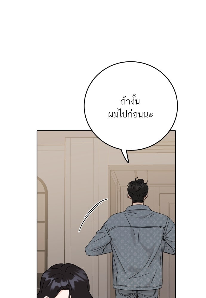 พี่น้องบ้านแกสิ - หน้า 26
