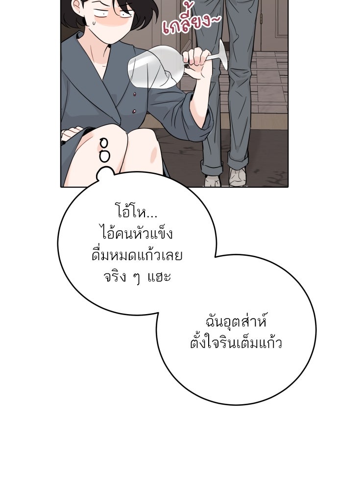 พี่น้องบ้านแกสิ - หน้า 27