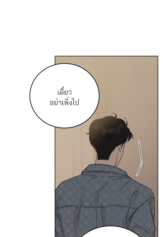 พี่น้องบ้านแกสิ - หน้า 28