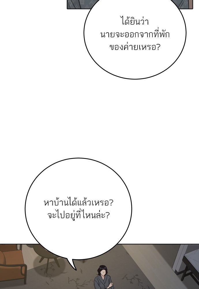 พี่น้องบ้านแกสิ - หน้า 29