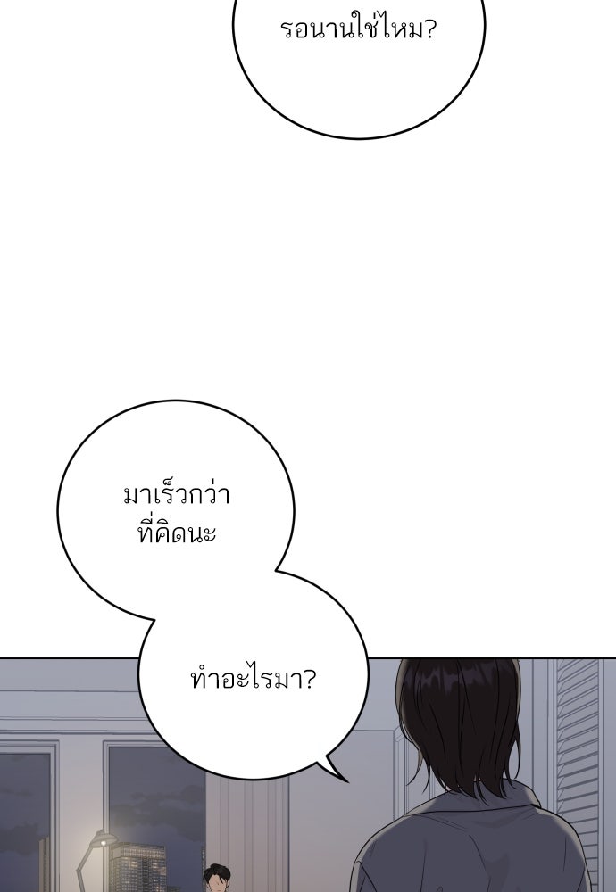 พี่น้องบ้านแกสิ - หน้า 3