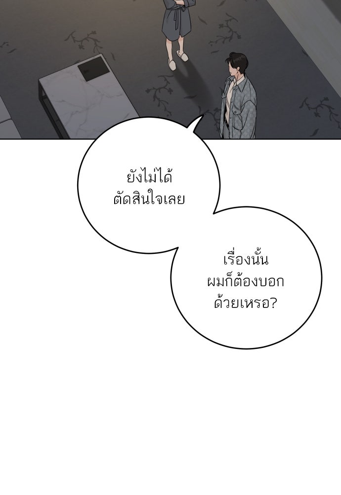 พี่น้องบ้านแกสิ - หน้า 30