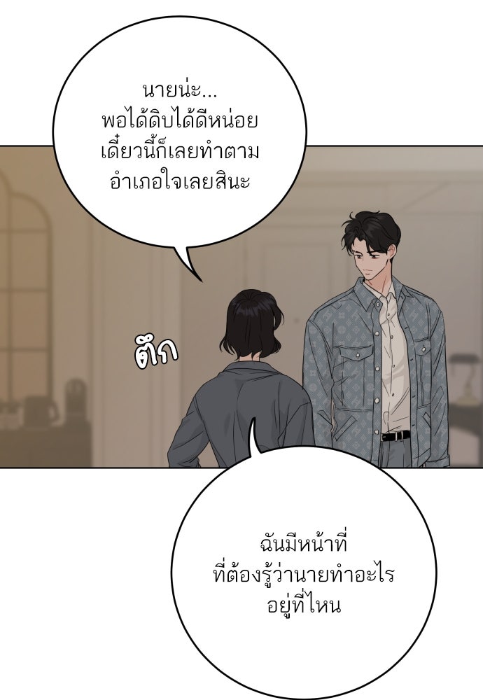 พี่น้องบ้านแกสิ - หน้า 31