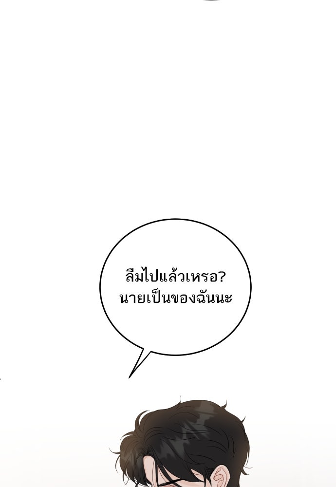 พี่น้องบ้านแกสิ - หน้า 32