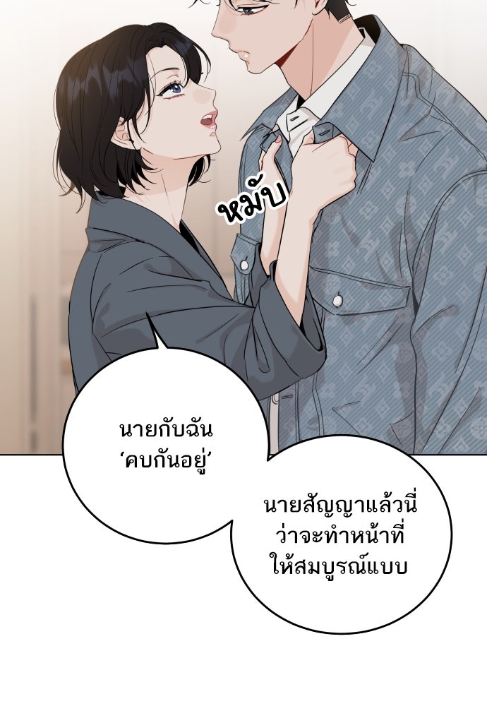 พี่น้องบ้านแกสิ - หน้า 33