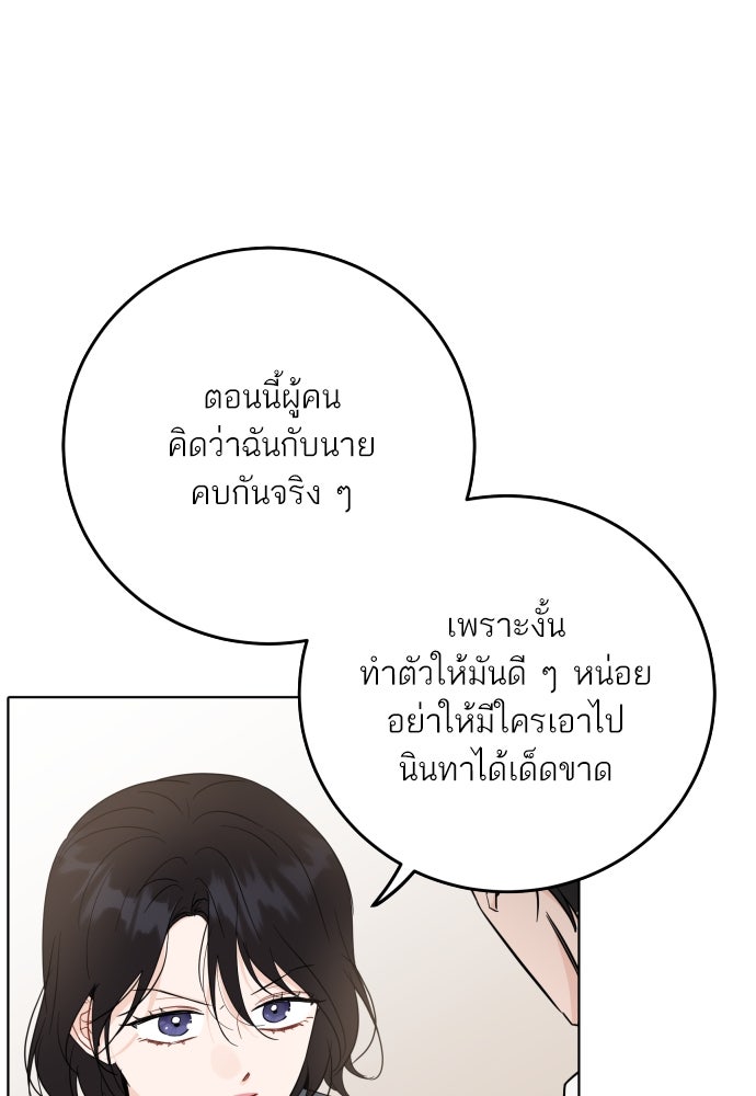 พี่น้องบ้านแกสิ - หน้า 34