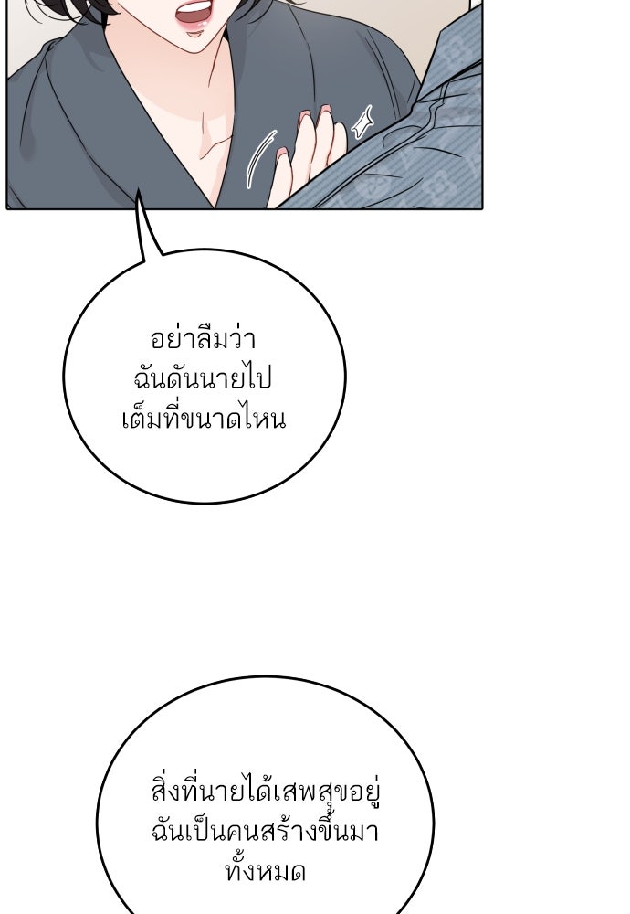 พี่น้องบ้านแกสิ - หน้า 35
