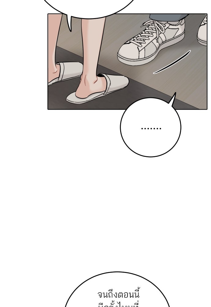 พี่น้องบ้านแกสิ - หน้า 36