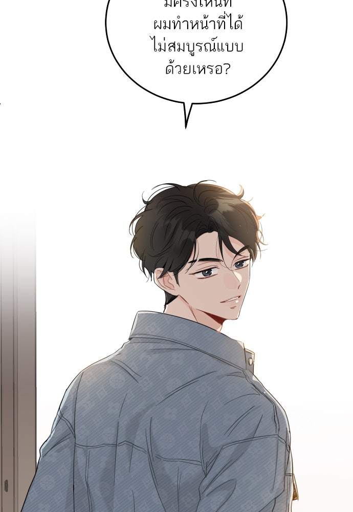 พี่น้องบ้านแกสิ - หน้า 37