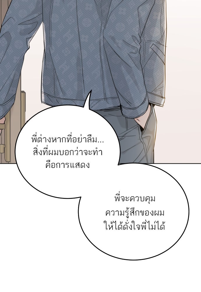 พี่น้องบ้านแกสิ - หน้า 38