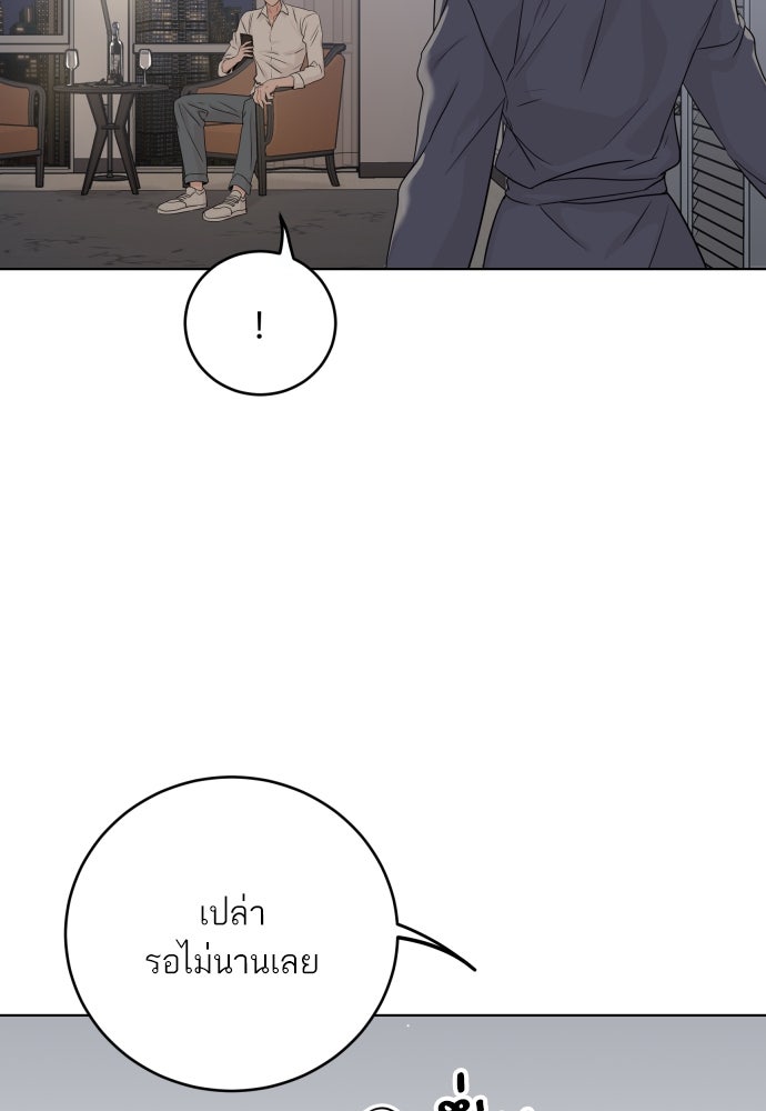พี่น้องบ้านแกสิ - หน้า 4