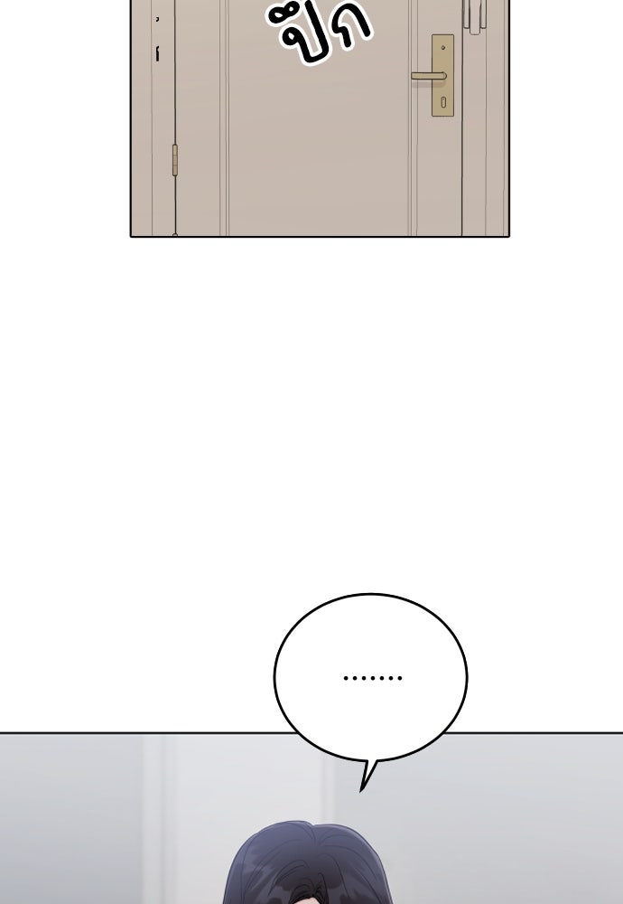 พี่น้องบ้านแกสิ - หน้า 40