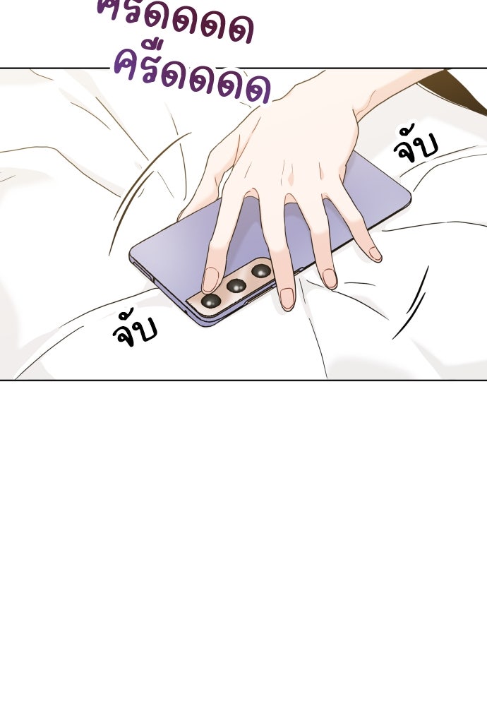 พี่น้องบ้านแกสิ - หน้า 45