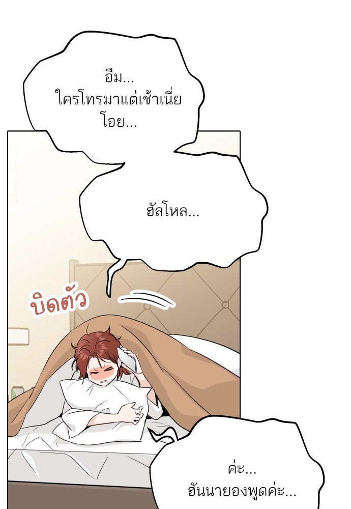 พี่น้องบ้านแกสิ - หน้า 46