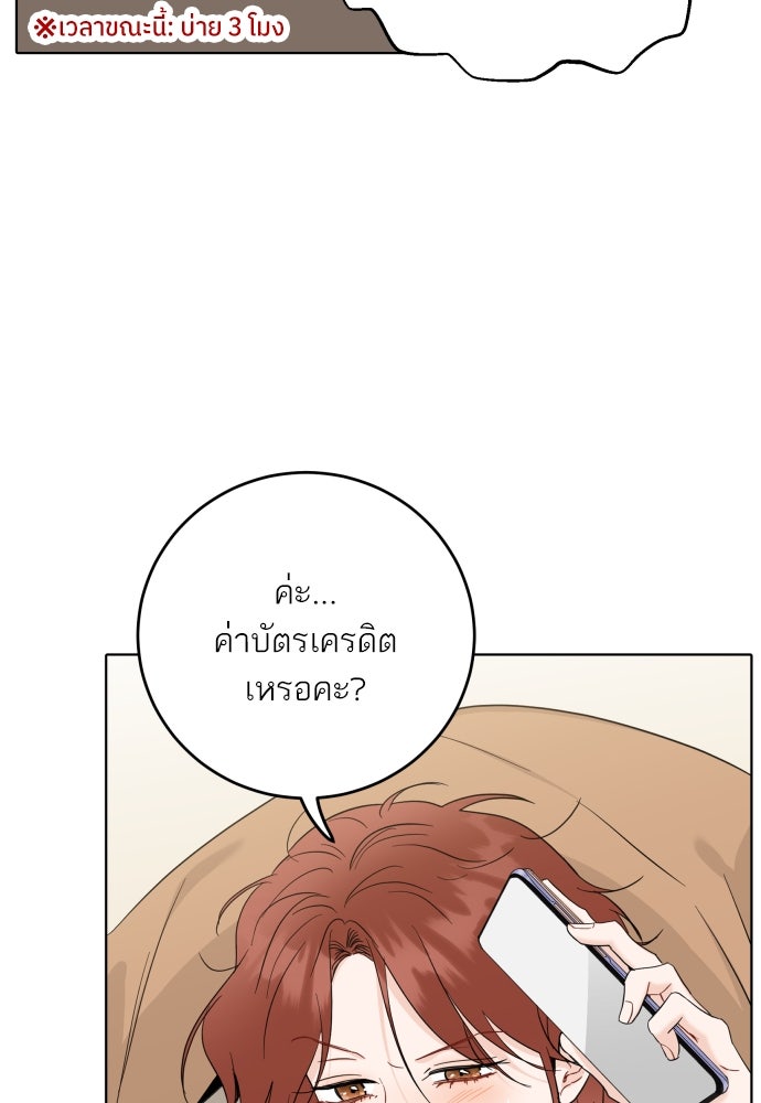 พี่น้องบ้านแกสิ - หน้า 47