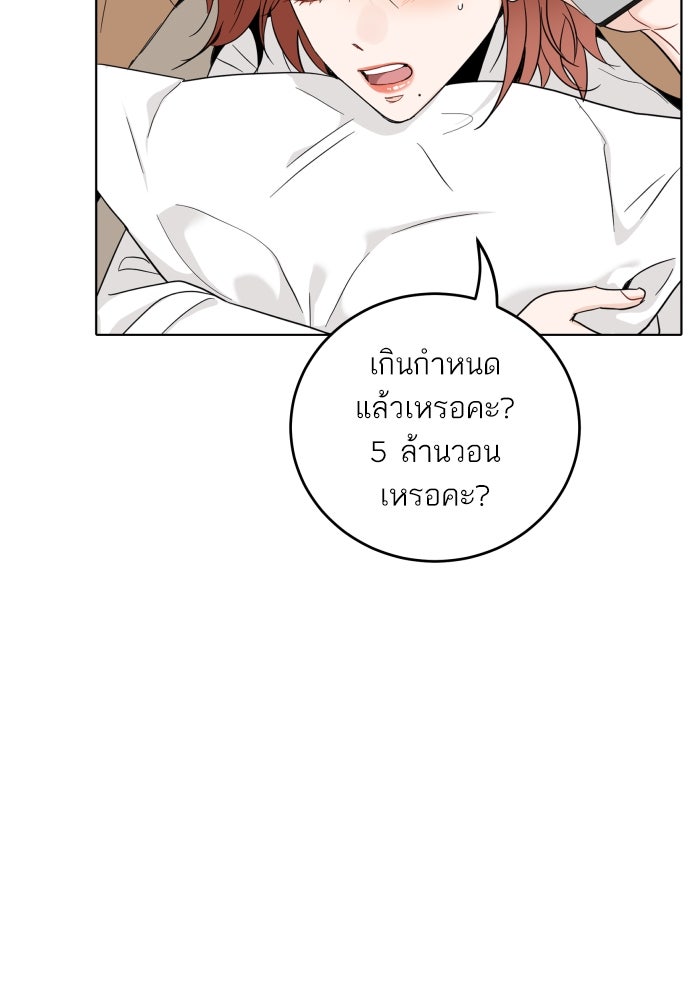 พี่น้องบ้านแกสิ - หน้า 48
