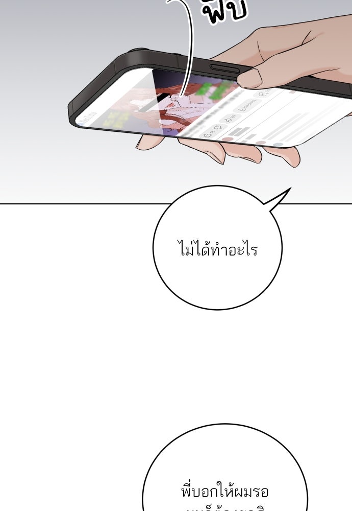 พี่น้องบ้านแกสิ - หน้า 5
