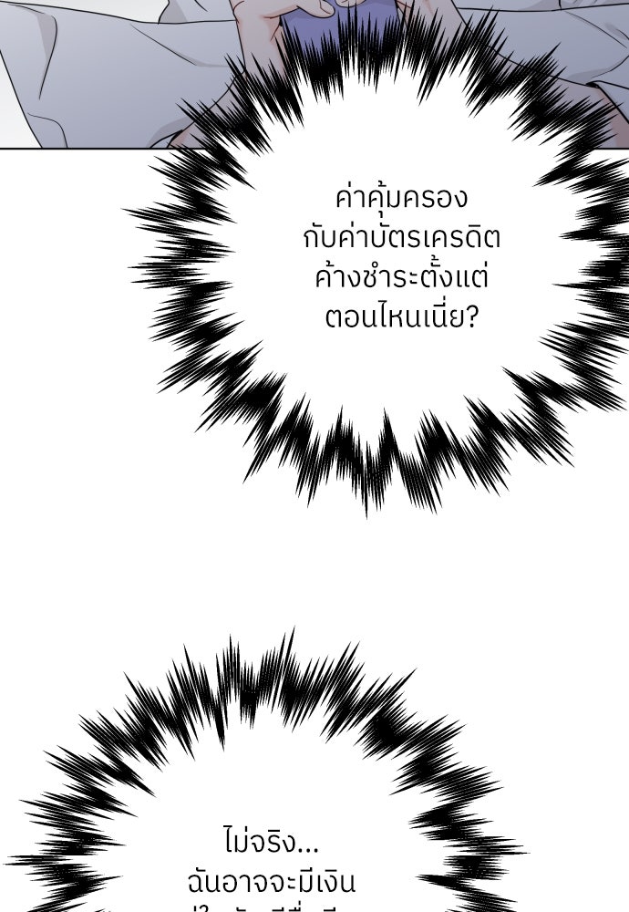 พี่น้องบ้านแกสิ - หน้า 52