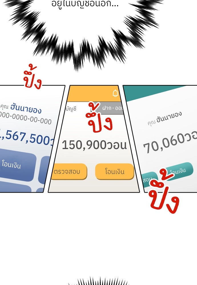 พี่น้องบ้านแกสิ - หน้า 53