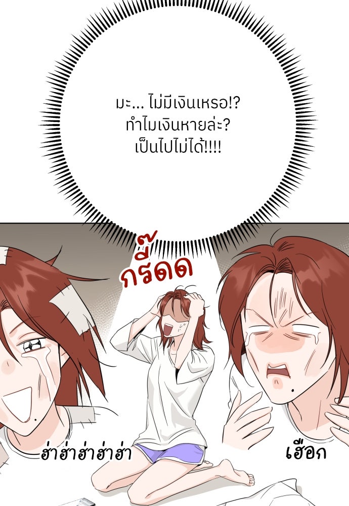 พี่น้องบ้านแกสิ - หน้า 54