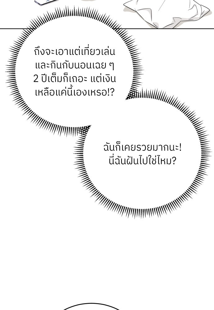 พี่น้องบ้านแกสิ - หน้า 55