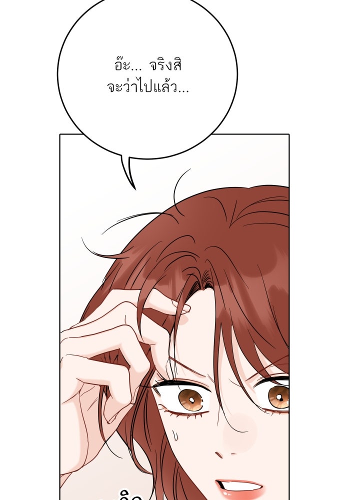 พี่น้องบ้านแกสิ - หน้า 56