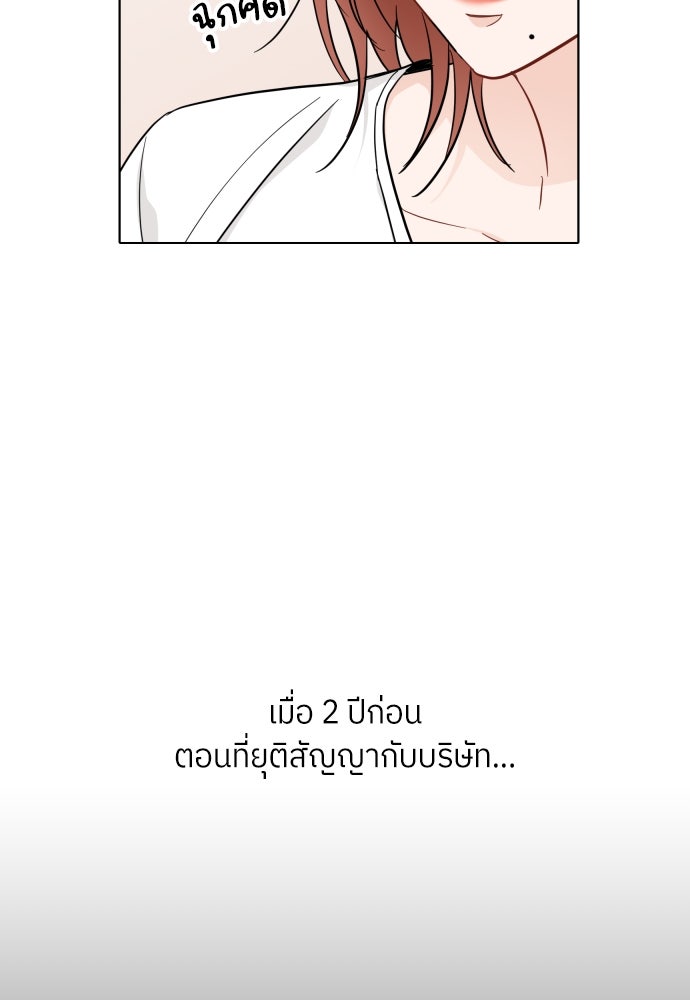 พี่น้องบ้านแกสิ - หน้า 57