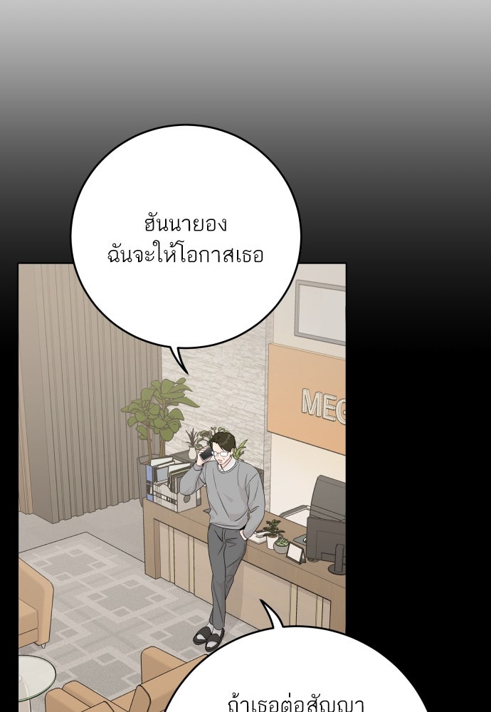 พี่น้องบ้านแกสิ - หน้า 58
