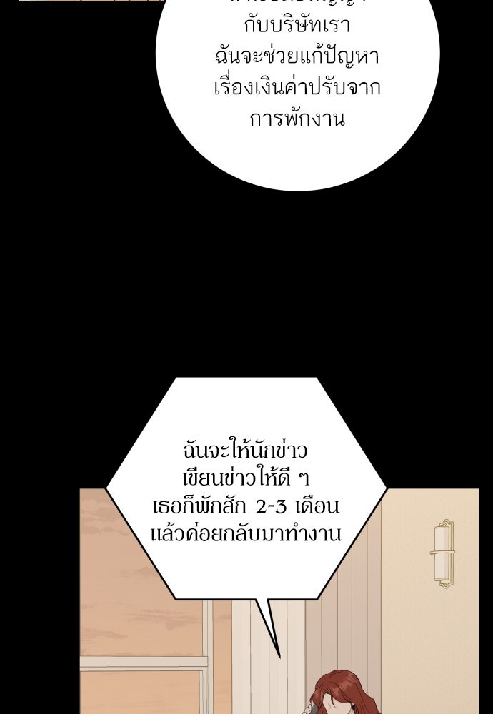 พี่น้องบ้านแกสิ - หน้า 59