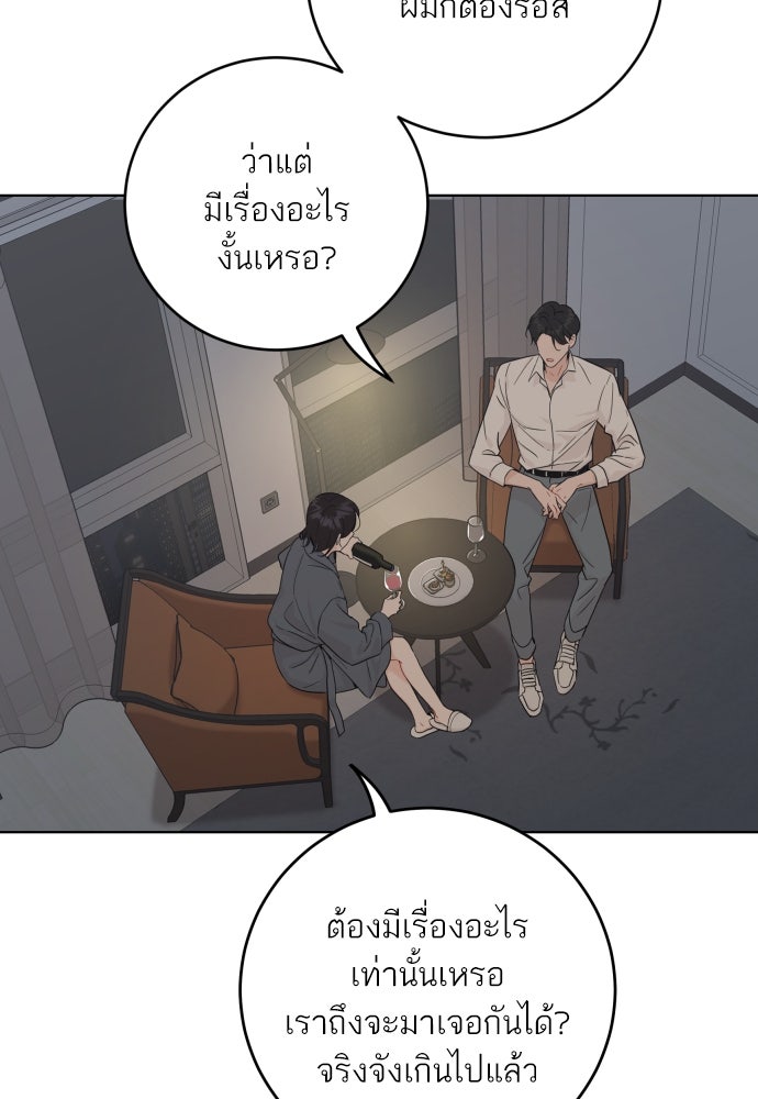 พี่น้องบ้านแกสิ - หน้า 6