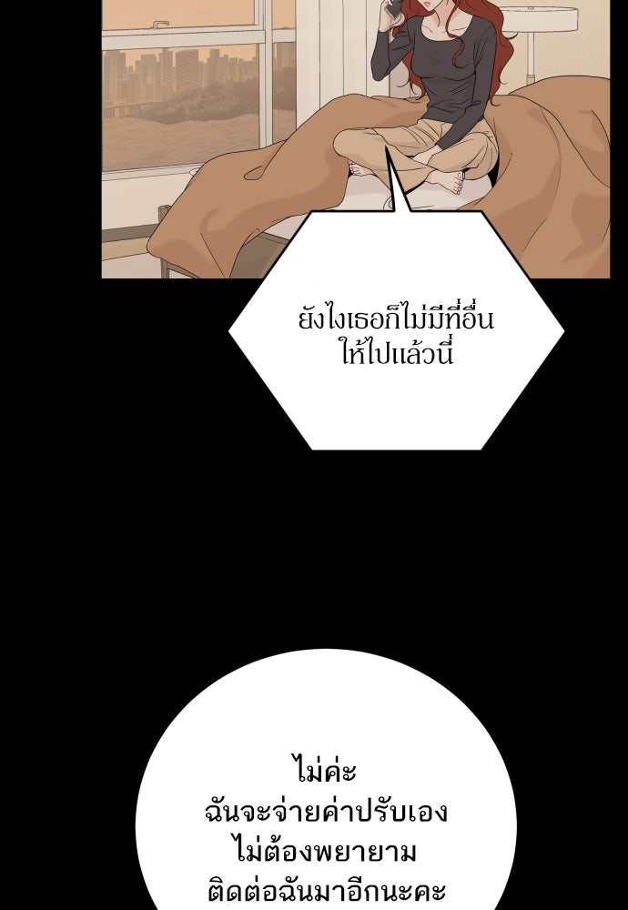 พี่น้องบ้านแกสิ - หน้า 60