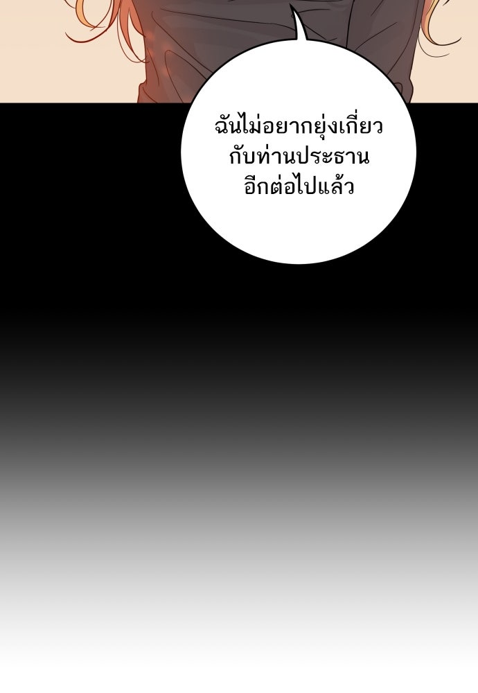 พี่น้องบ้านแกสิ - หน้า 62