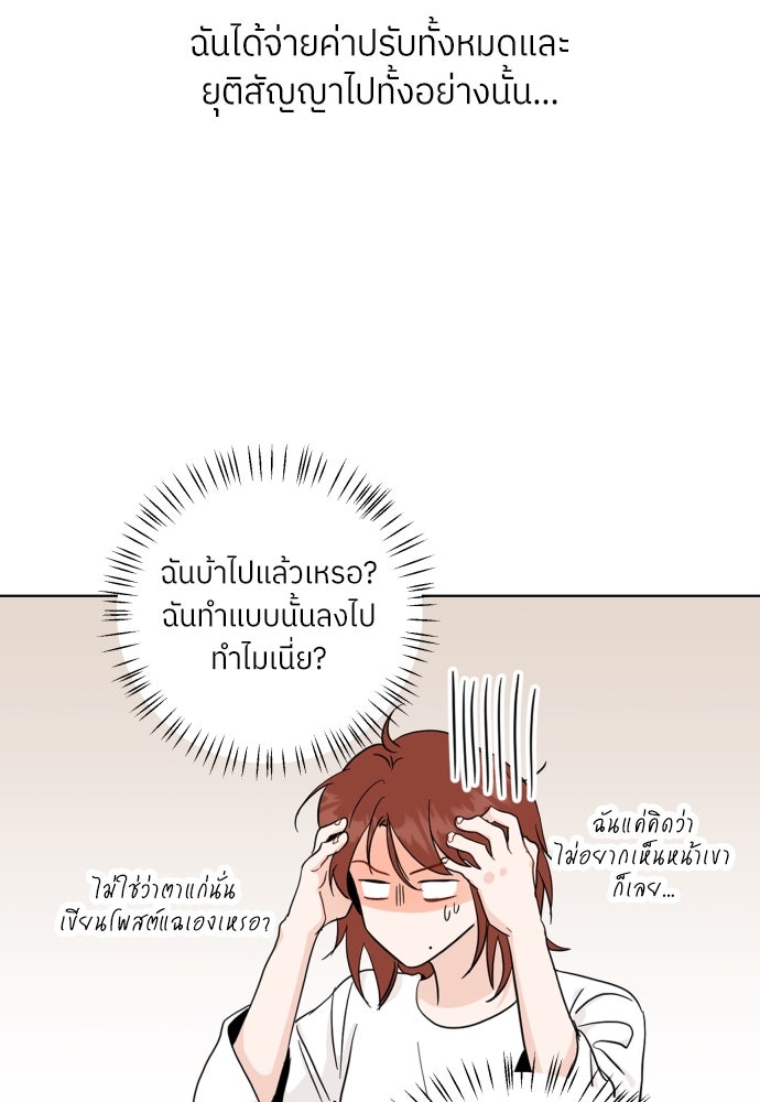พี่น้องบ้านแกสิ - หน้า 63