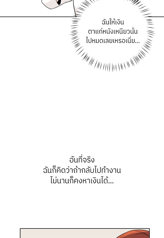 พี่น้องบ้านแกสิ - หน้า 64