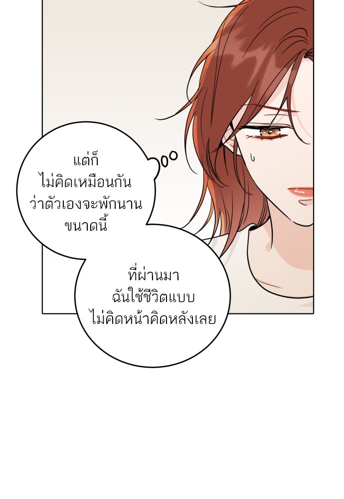 พี่น้องบ้านแกสิ - หน้า 65