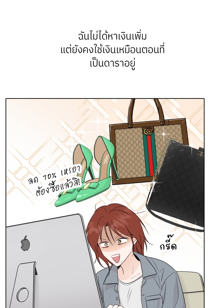 พี่น้องบ้านแกสิ - หน้า 66