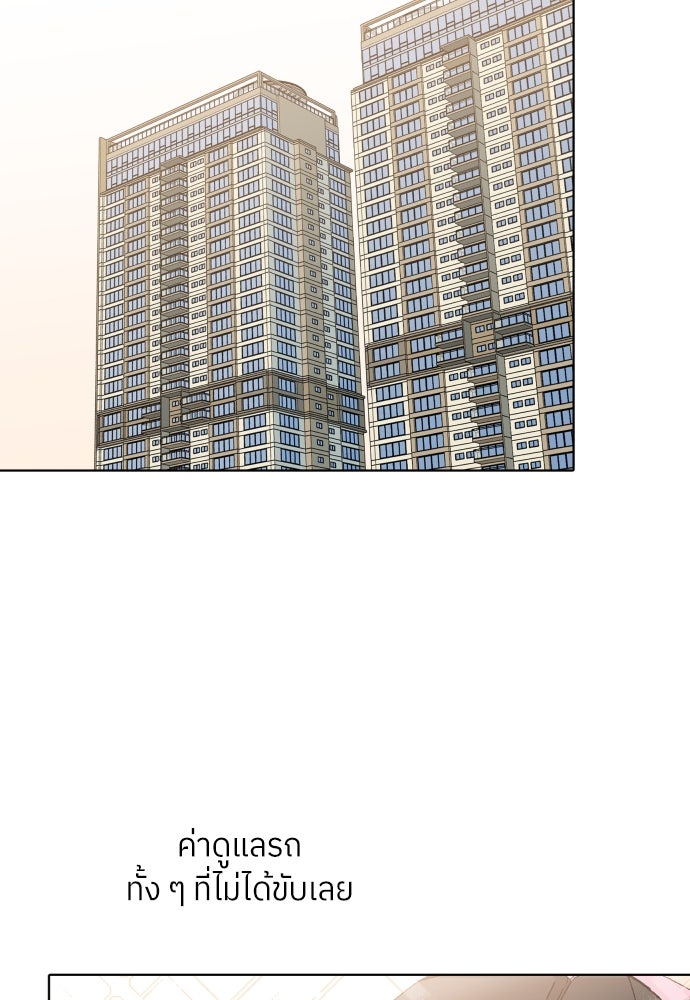 พี่น้องบ้านแกสิ - หน้า 68