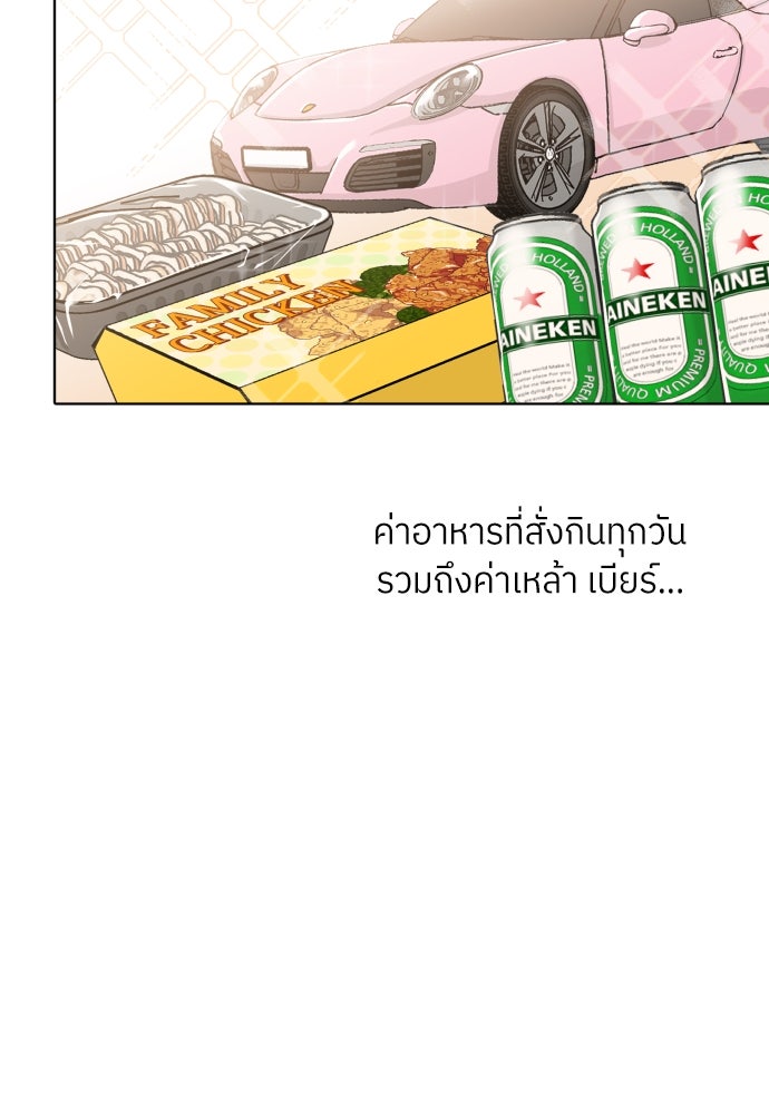 พี่น้องบ้านแกสิ - หน้า 69