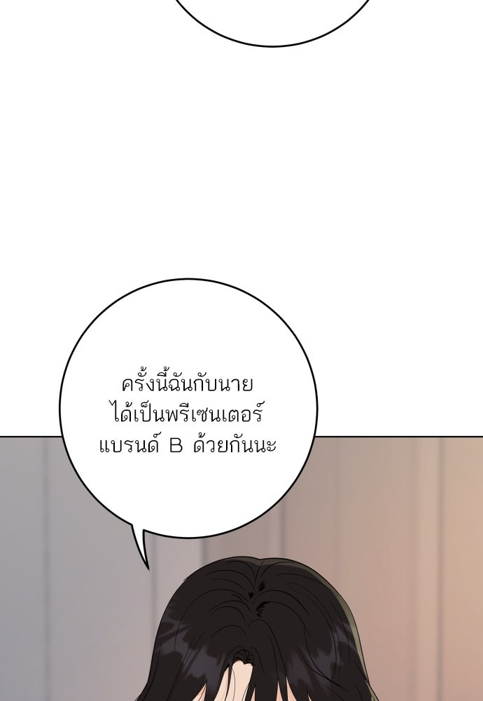 พี่น้องบ้านแกสิ - หน้า 7