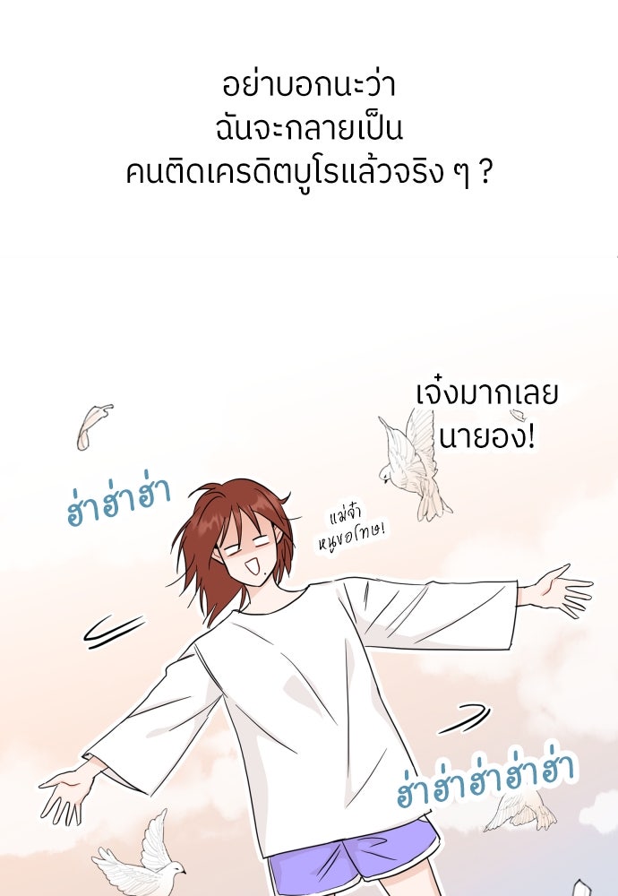 พี่น้องบ้านแกสิ - หน้า 70