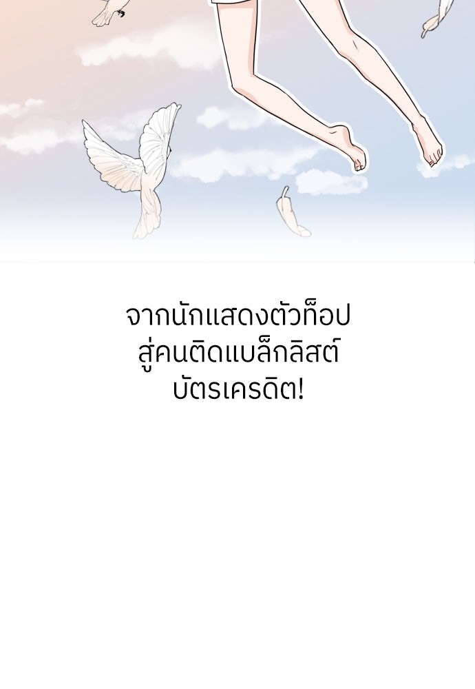 พี่น้องบ้านแกสิ - หน้า 71